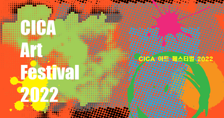 Call to Artists: CICA Arts Festival 2022